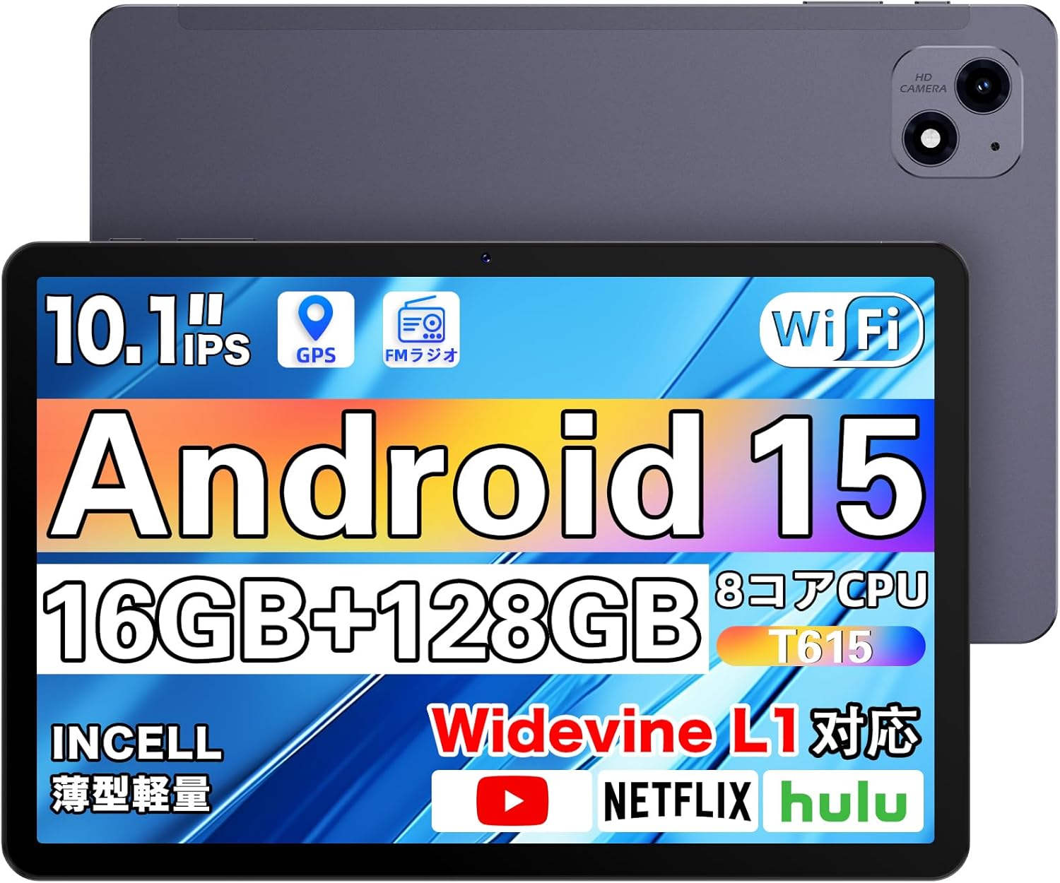 10インチAndroidタブレット 2025年モデル 16GB+128GB 高性能Wi-Fi 6000mAh 日本語説明書付属