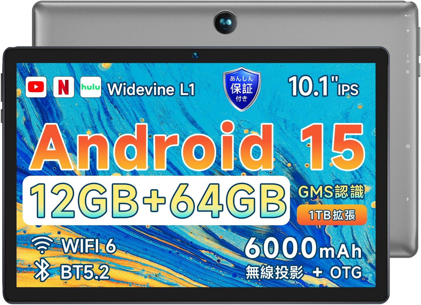 10インチ Android タブレット Wi-Fiモデル 12GB+64GB+1TB拡張 8コアCPU 6000mAh 日本語説明書付き