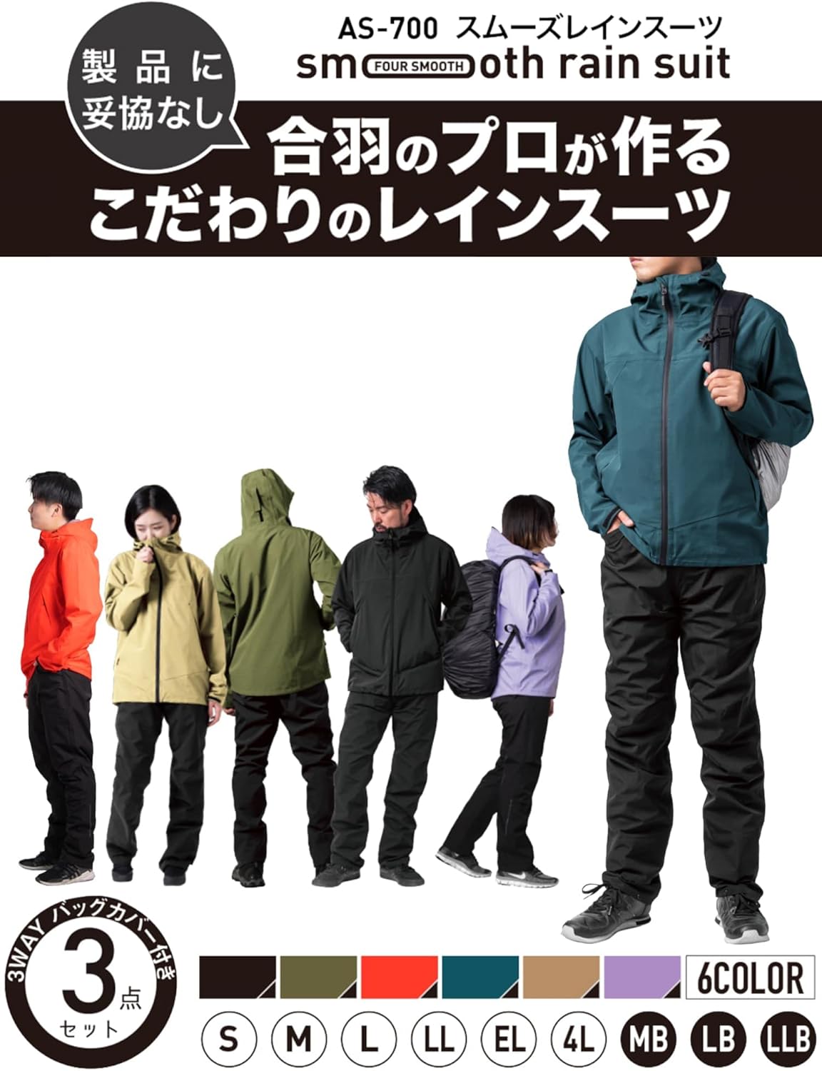 レインスーツ 20,000mm耐水圧・10,000g透湿性 UVカット・ストレッチ素材・調整可能フード付き・3wayバッグ付