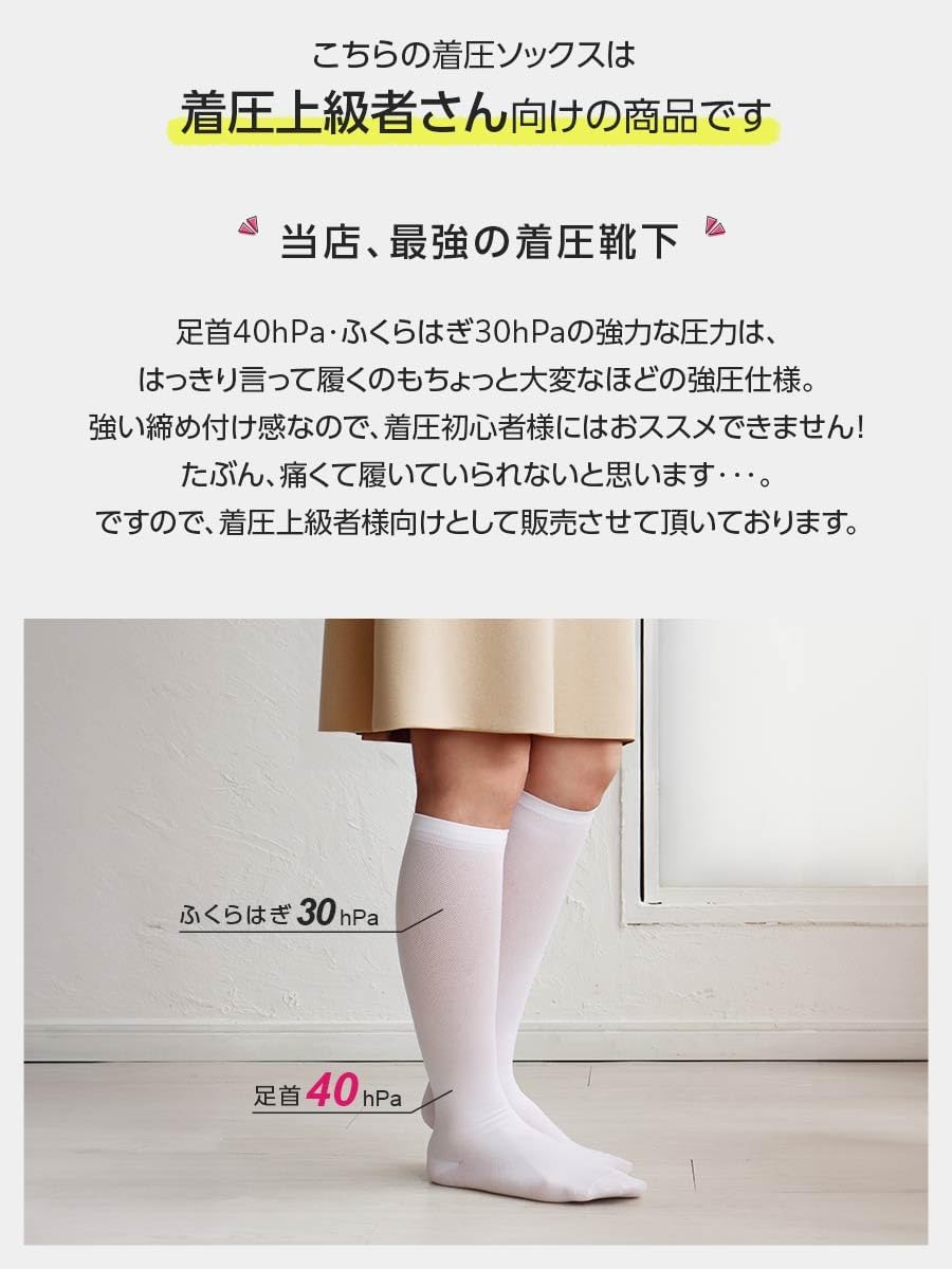着圧ソックス レディース 日本製 段階圧力設計 強圧ふくらはぎ30hPa 足首40hPa 旅行用