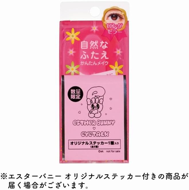 ふたえまぶた用コスメ 二重のり【ひとえ・奥ぶたえ対応】