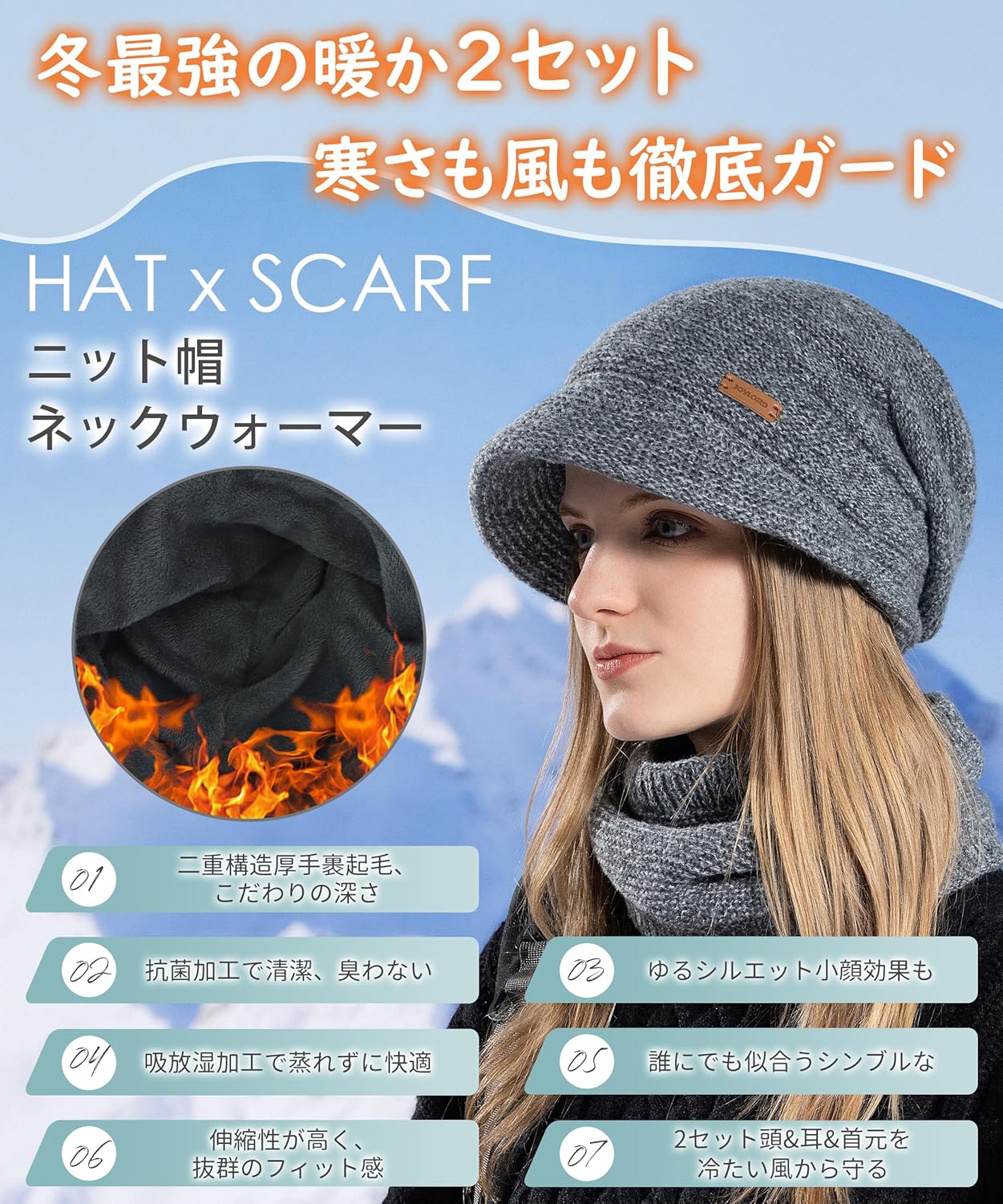 冬の防寒対策に最適！2セット ニット帽＆ネックウォーマー レディース 3WAYデザイン