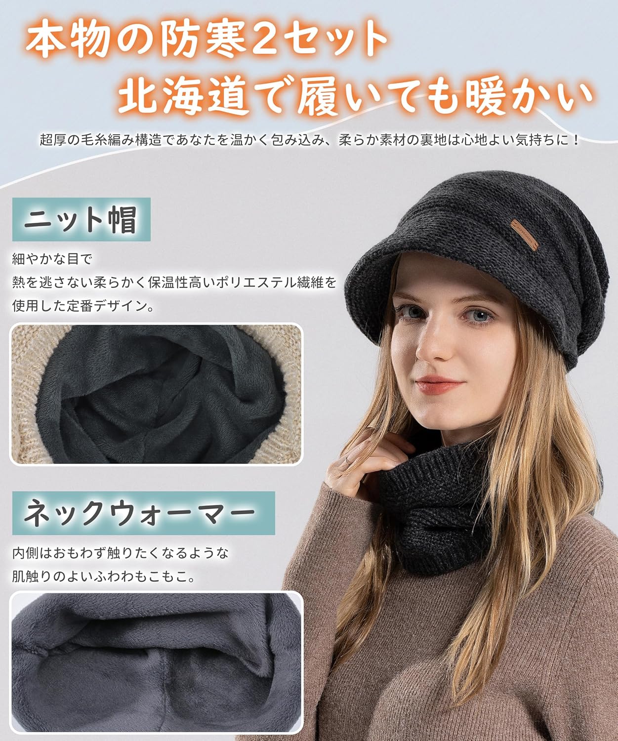 冬の防寒対策に最適！2セット ニット帽＆ネックウォーマー レディース 3WAYデザイン