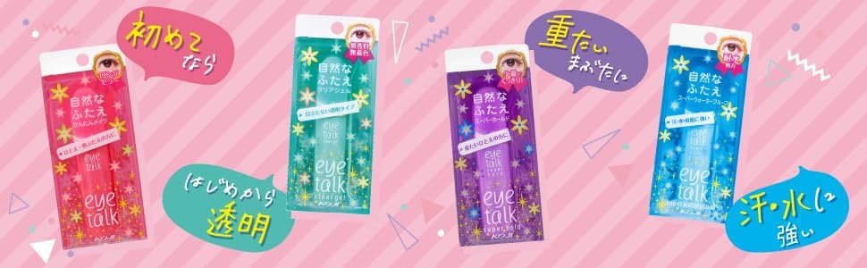 スーパーホールド二重まぶた用コスメ - 重たい一重向け