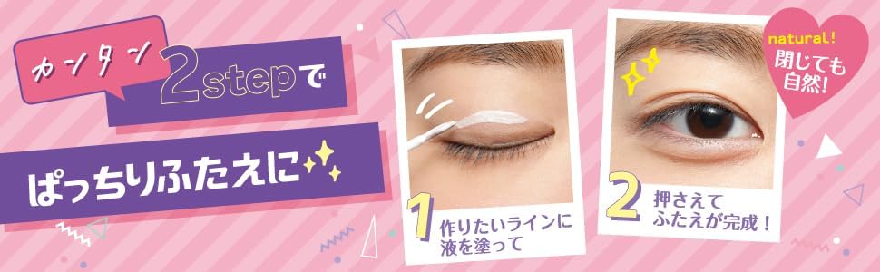 スーパーホールド二重まぶた用コスメ - 重たい一重向け