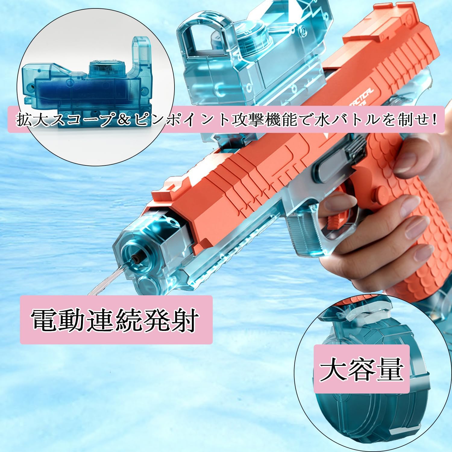 夏の水遊びに最適！Dreamplay 電動式パワフル水鉄砲 10m射程 (オレンジ)