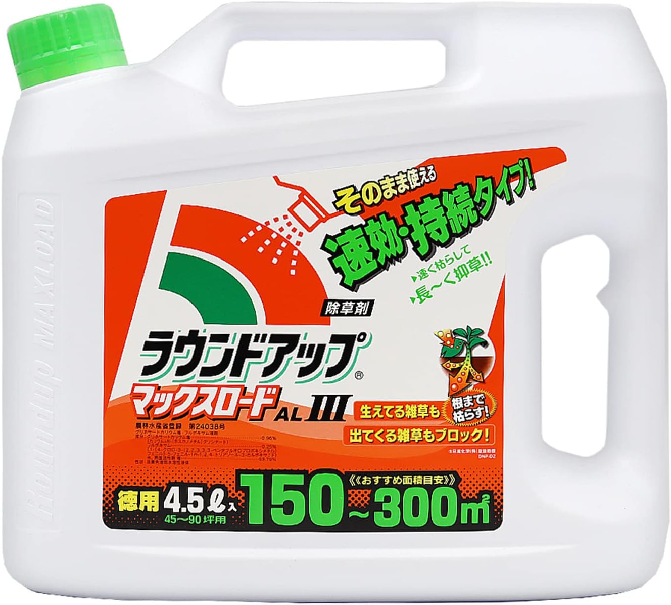 ラウンドアップマックスロードALIII 4.5L 速効・持続性除草剤 使いやすいシャワータイプ