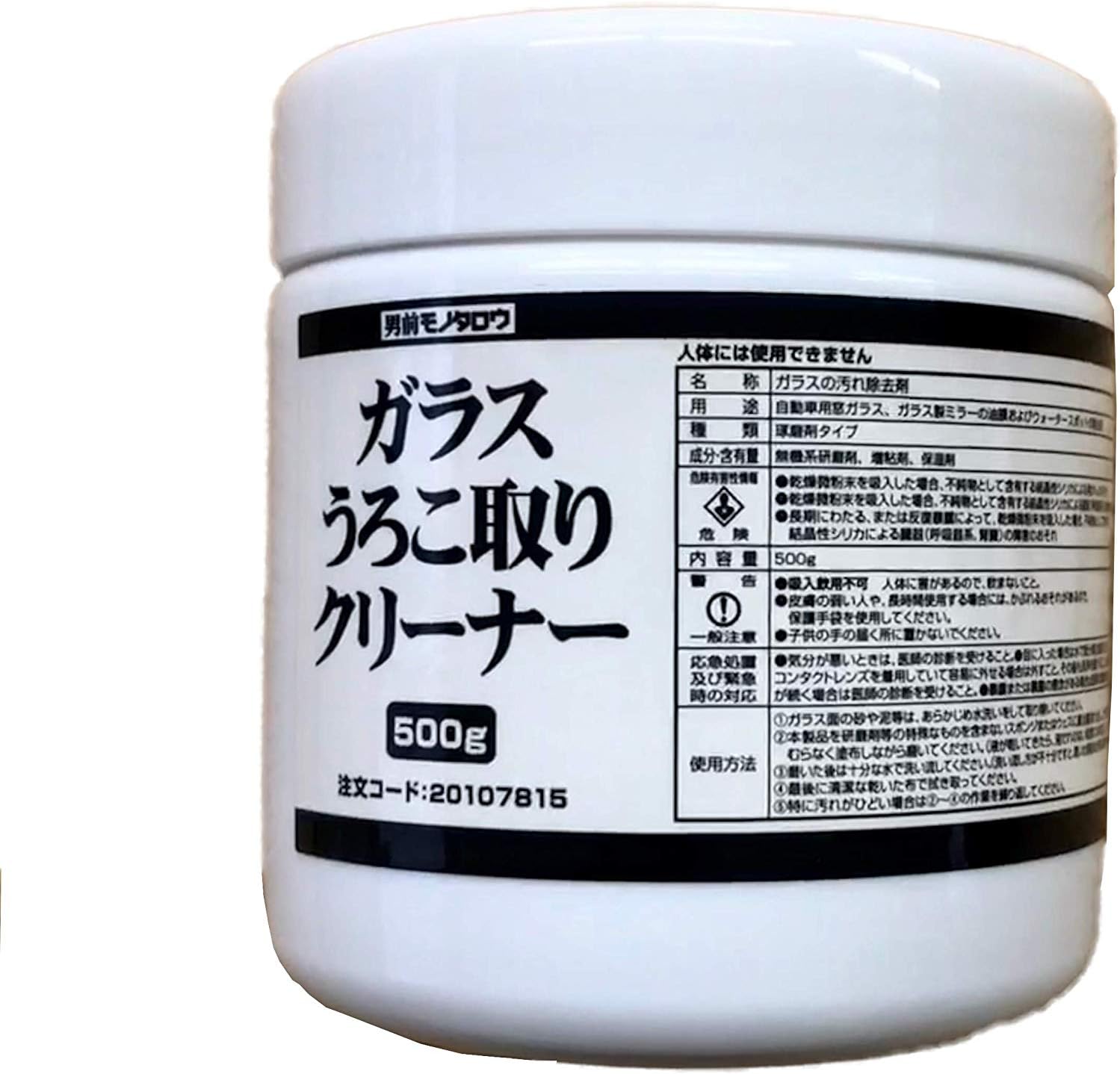 男前モノタロウ ガラスうろこ取りクリーナー