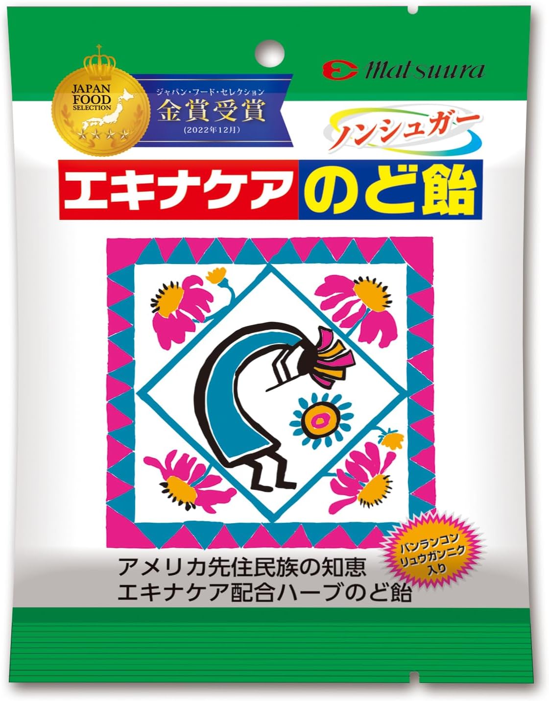 エキナセア配合のど飴 52g [ノンシュガー 個包装 メントール]