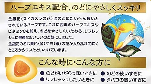 金銀花のど飴 70g【救心製薬】