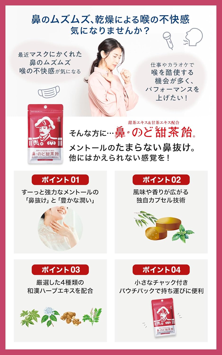 のど飴お試し3袋セット【メントール・甜茶・しょうが・梅】