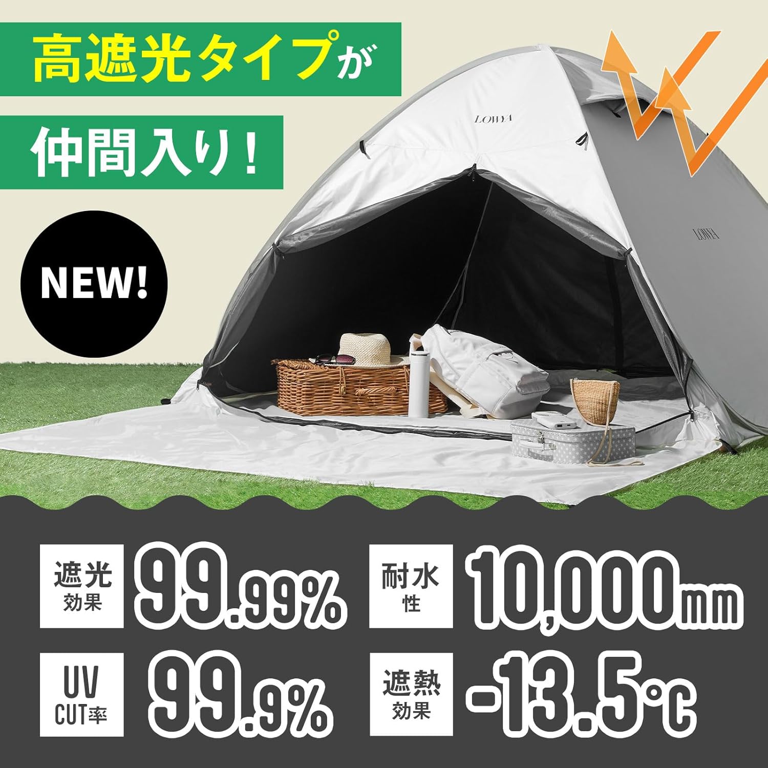 ポップアップテント 1〜2人用 軽量 フルクローズ UVカット99.9% ホワイトグレー