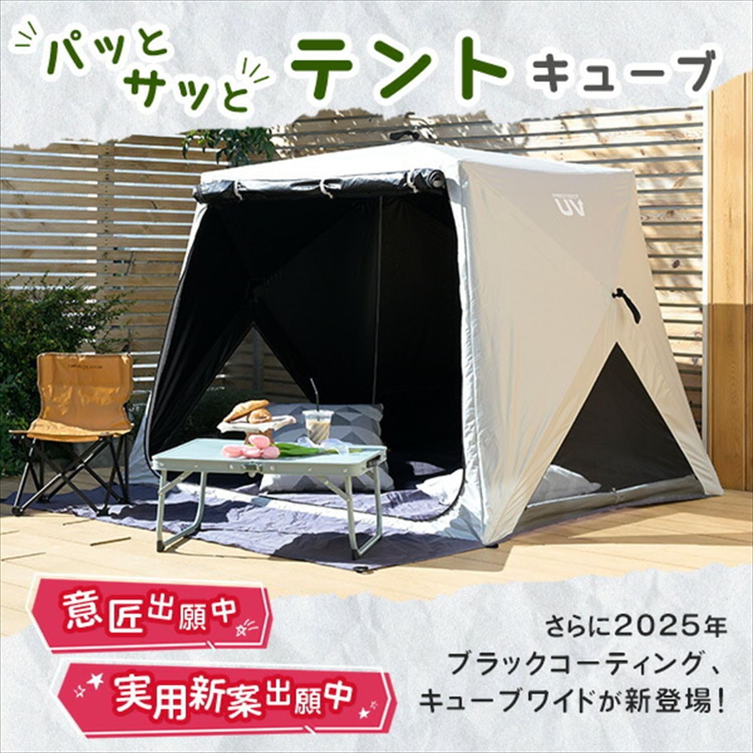 簡単設置メッシュポップアップテント 3-4人用 アッシュグレー PATC-150(AG)