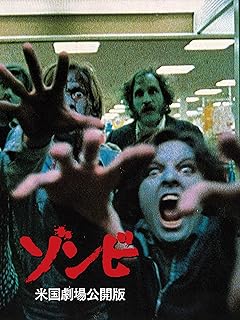 米国劇場公開版 ゾンビ 映画 DVD