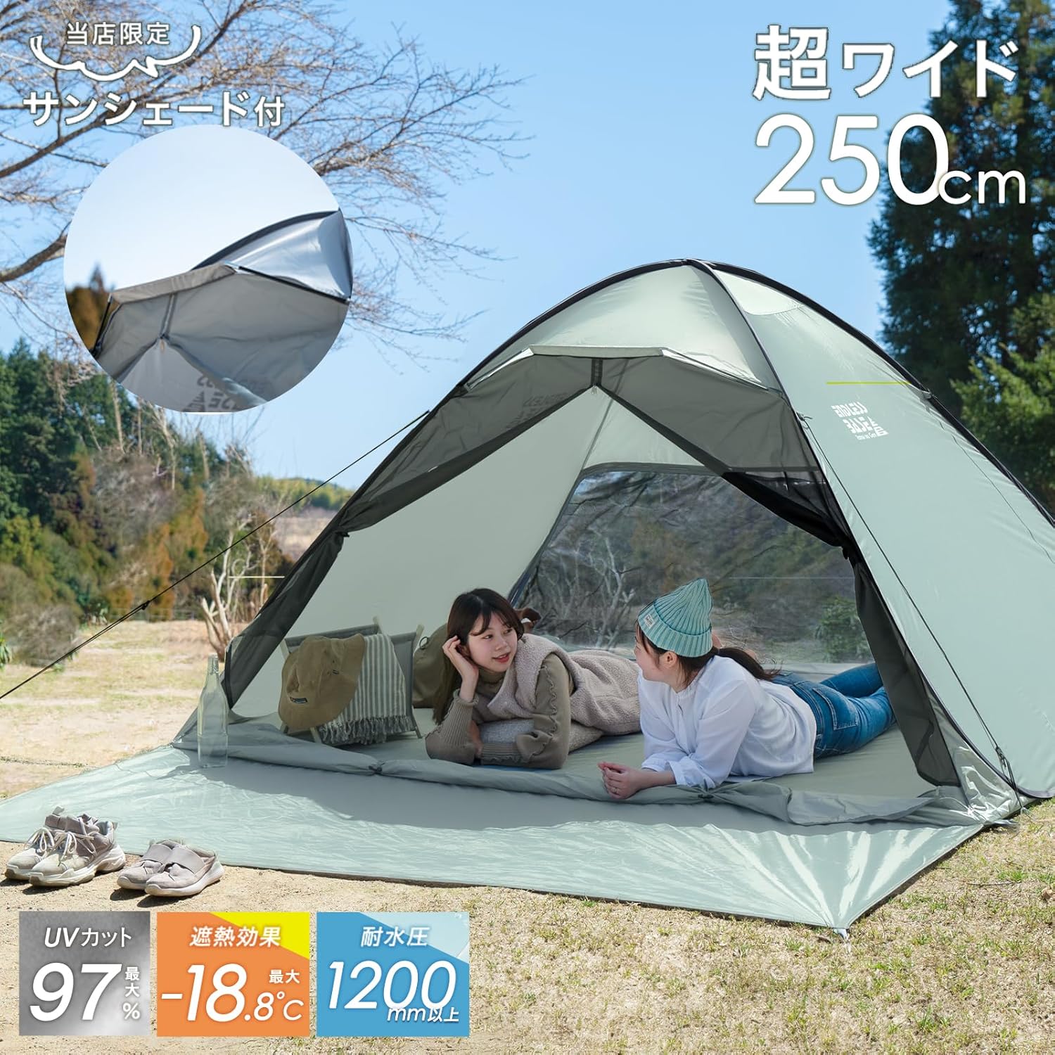 ワンタッチポップアップテント 2-4人用 サンシェード 幅200-250cm 耐水 アウトドア用