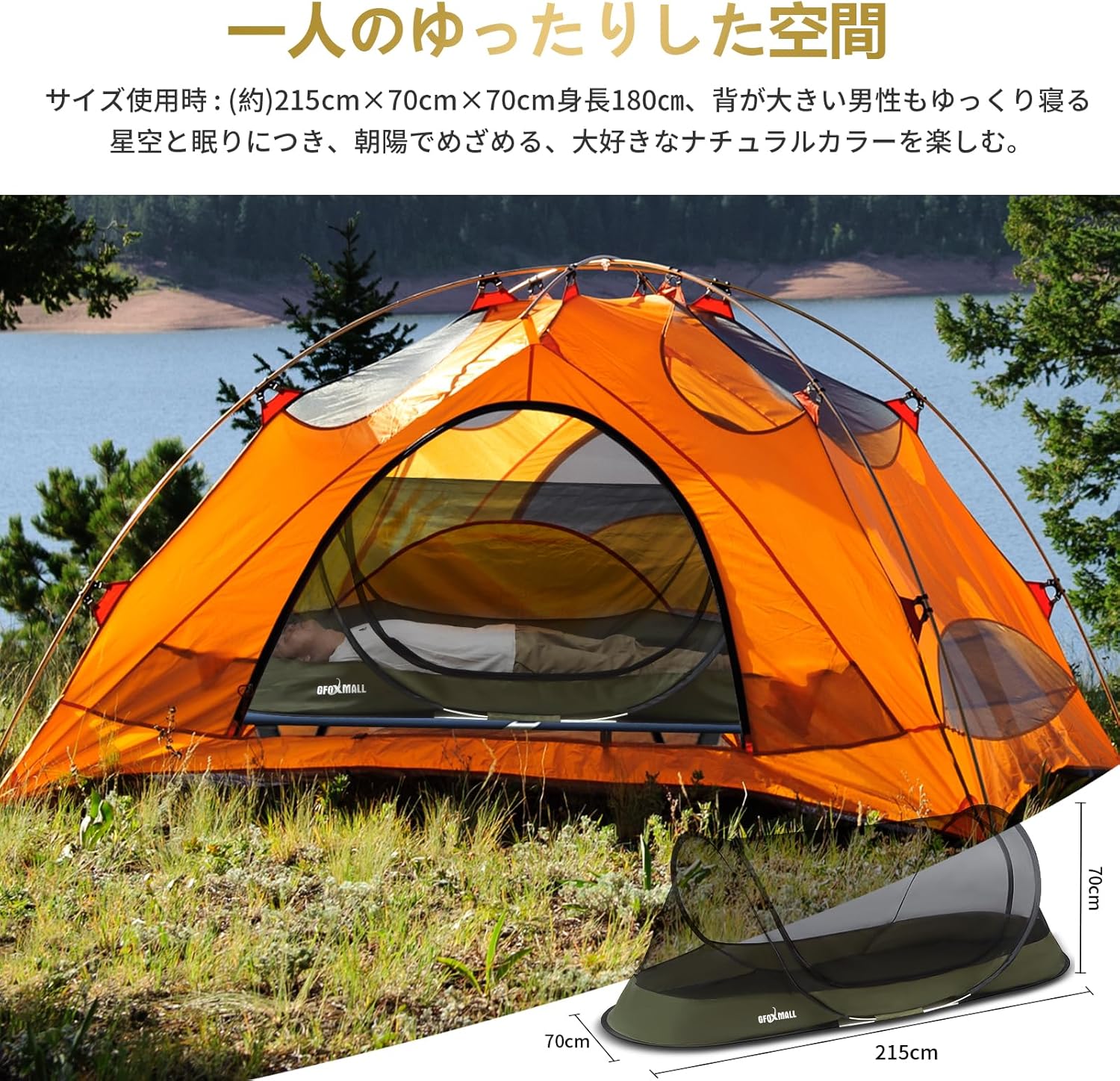 ソロキャンプ用ポップアップテント インナーテント メッシュ70cm