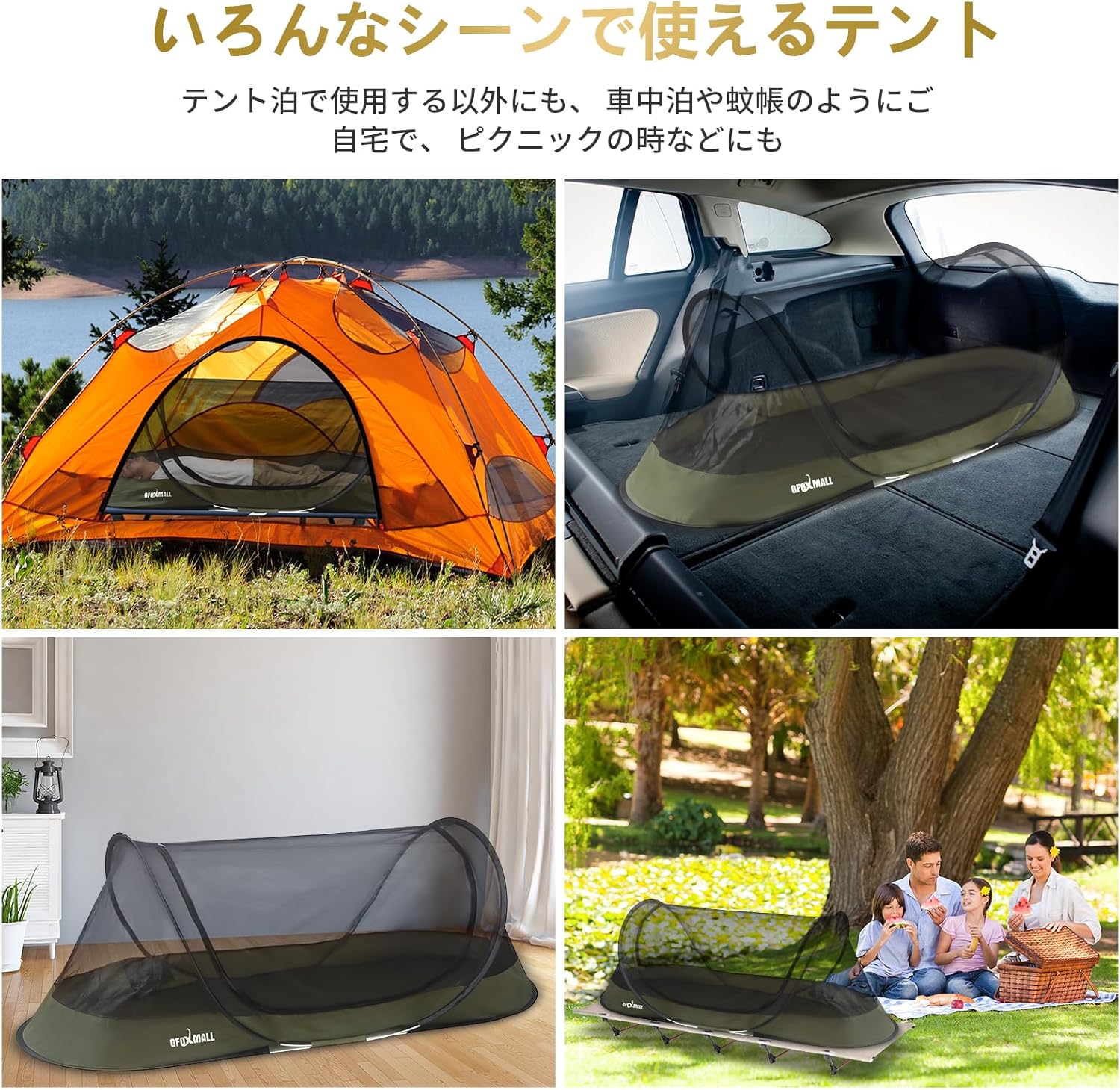 ソロキャンプ用ポップアップテント インナーテント メッシュ70cm