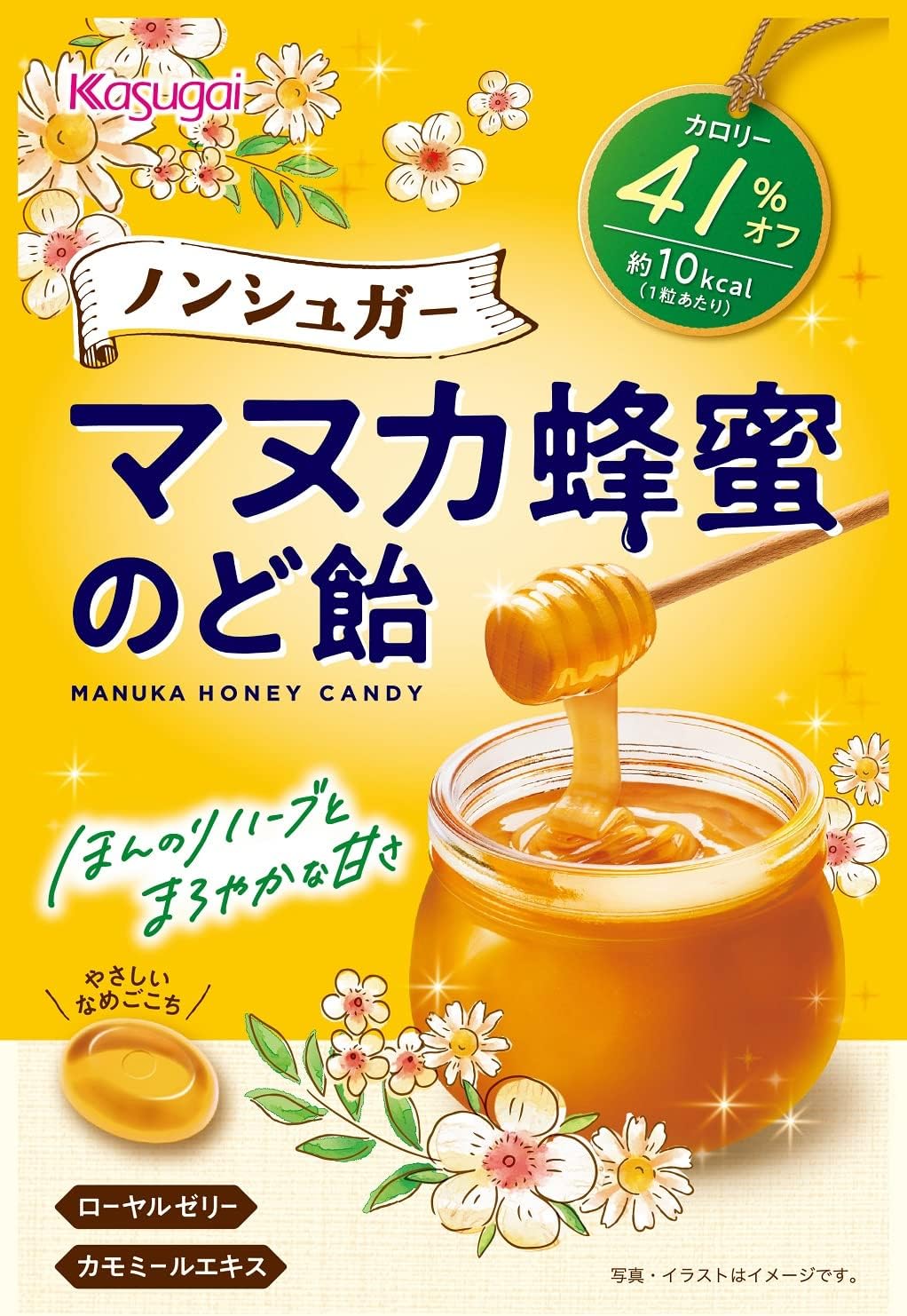 ノンシュガーマヌカ蜂蜜のど飴 65g【春日井製菓】