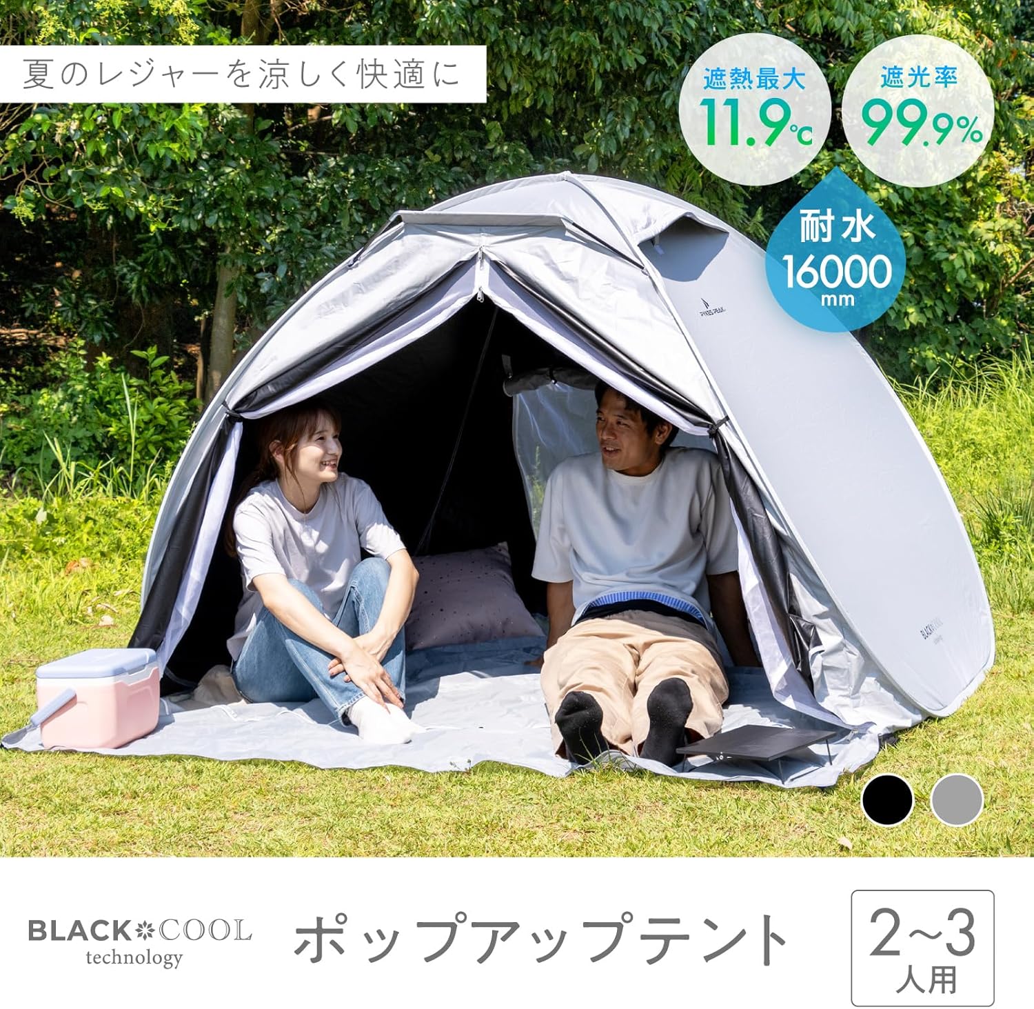 キッズ用ポップアップテント サンシェード シルバーコーティング 簡易テント 全5色 ペグ・キャリーバッグ付き