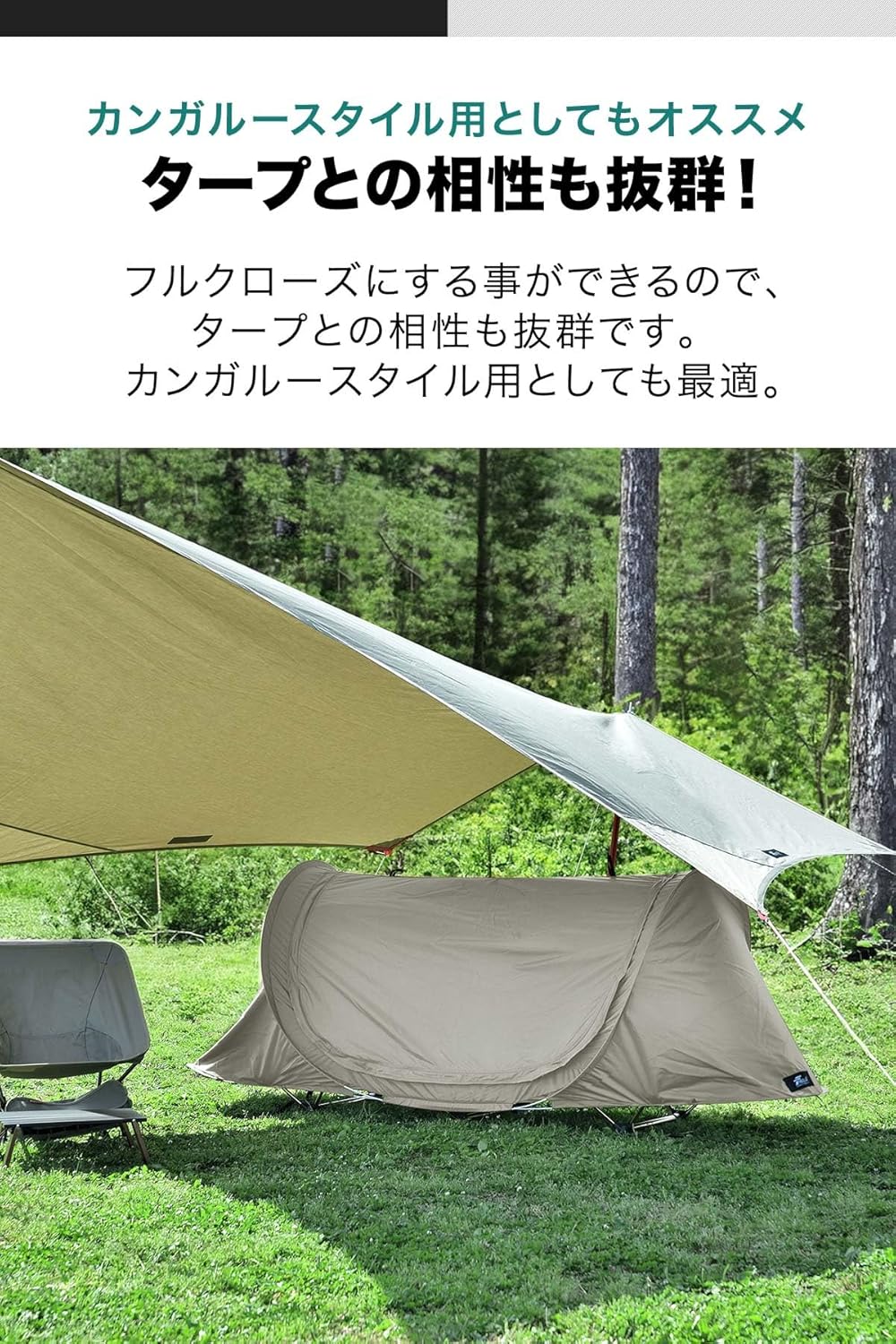 ソロキャンプ用 ポップアップテント ワンタッチ設営 フルクローズ 蚊帳付き