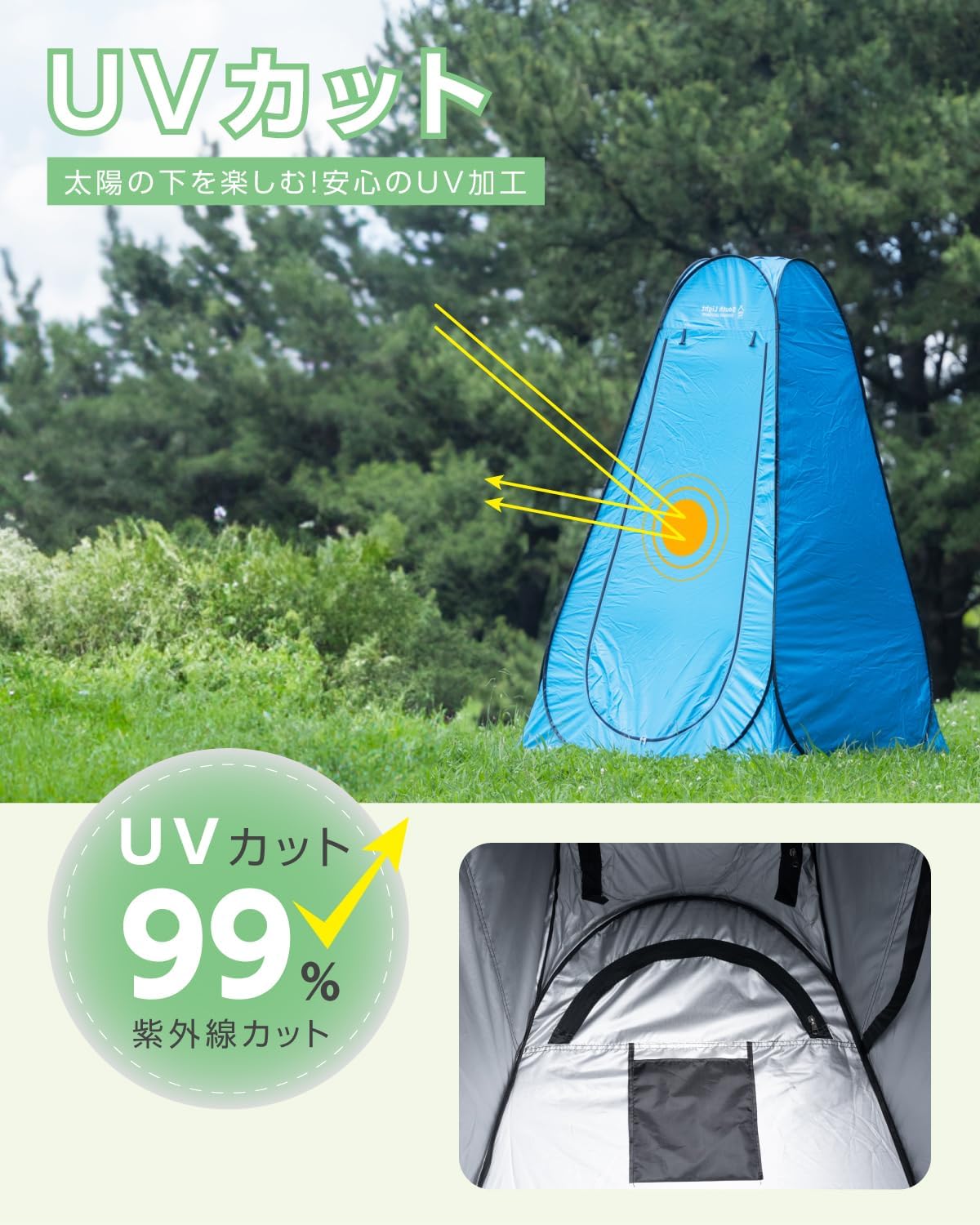 簡易トイレ・シャワー用ポップアップテント UVカット防水 高さ190cm 収納袋付き