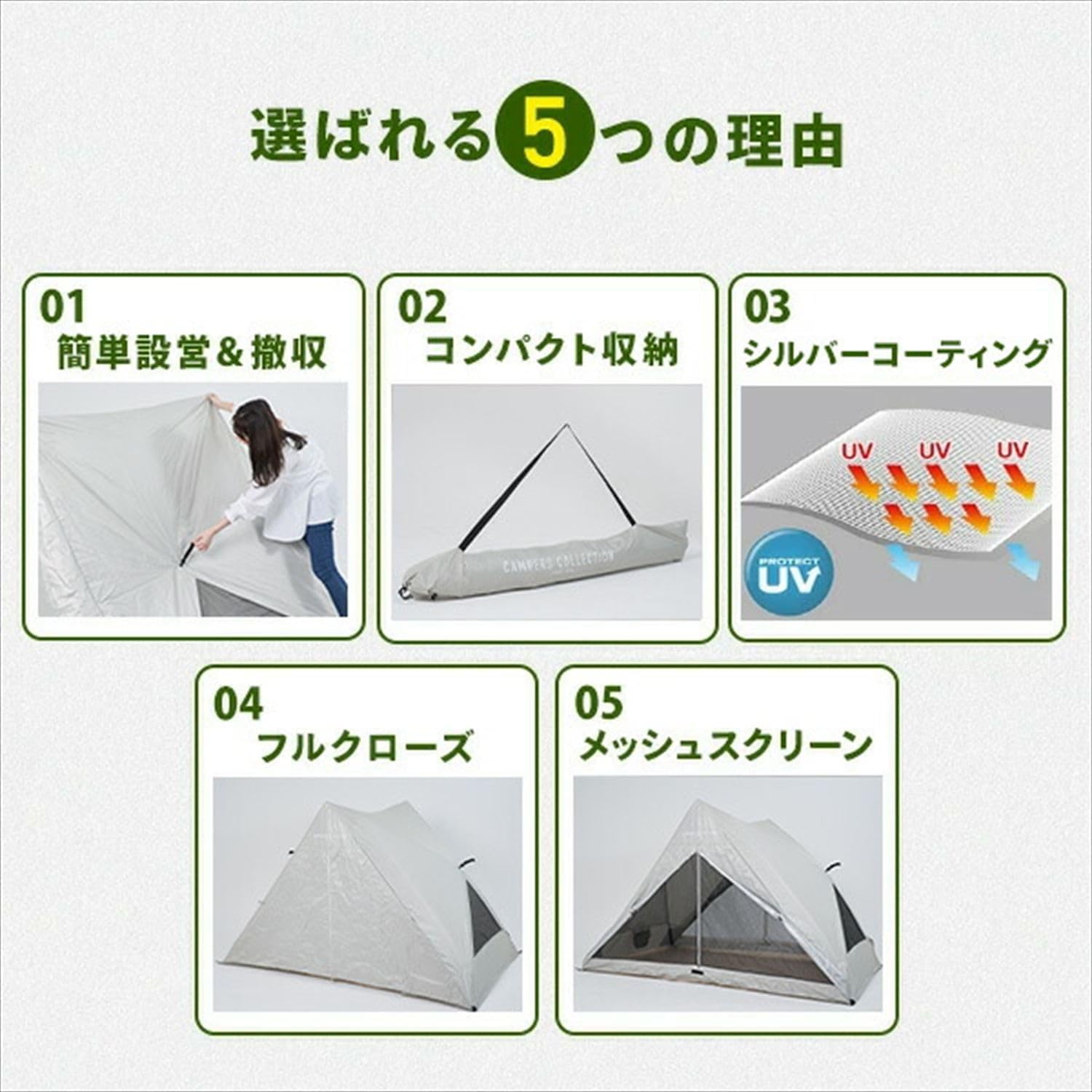 リライズ フルクローズ メッシュ ポップアップテント 3-4人用 簡単設置
