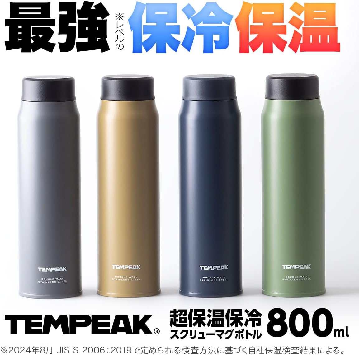 超保温・保冷 800ml ステンレススクリュー水筒 ネイビー スリム 軽量