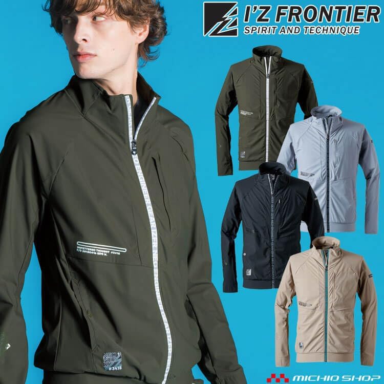 春夏用 超接触冷感 ナイロンストレッチ ワークジャケット 3418