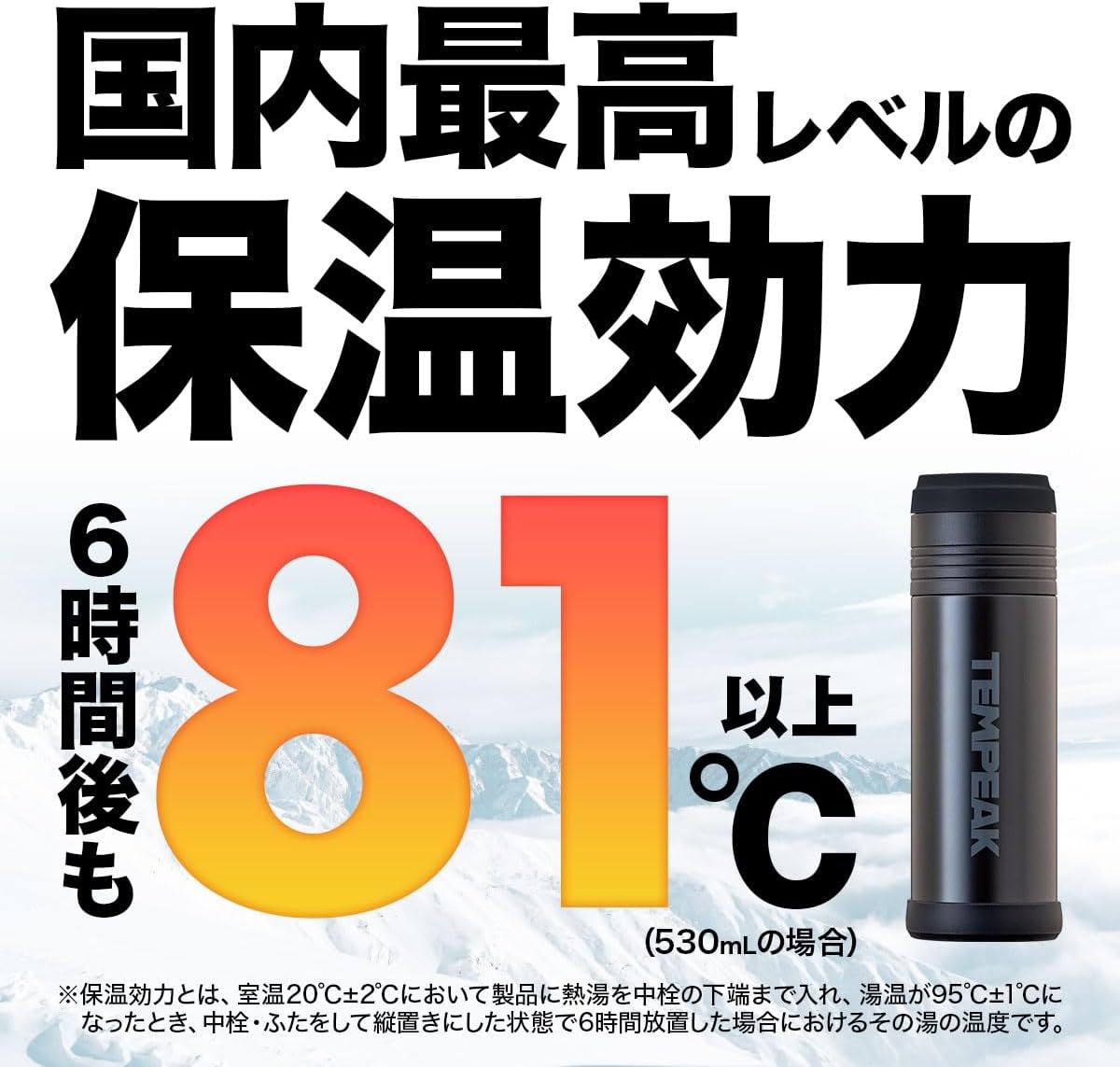 超保温ステンレスボトル 530ml アトラス 登山・キャンプ用