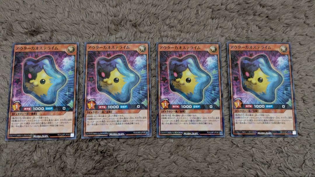 ラッシュデュエルカード 4枚セット(最強ジャンプ4月号付属)