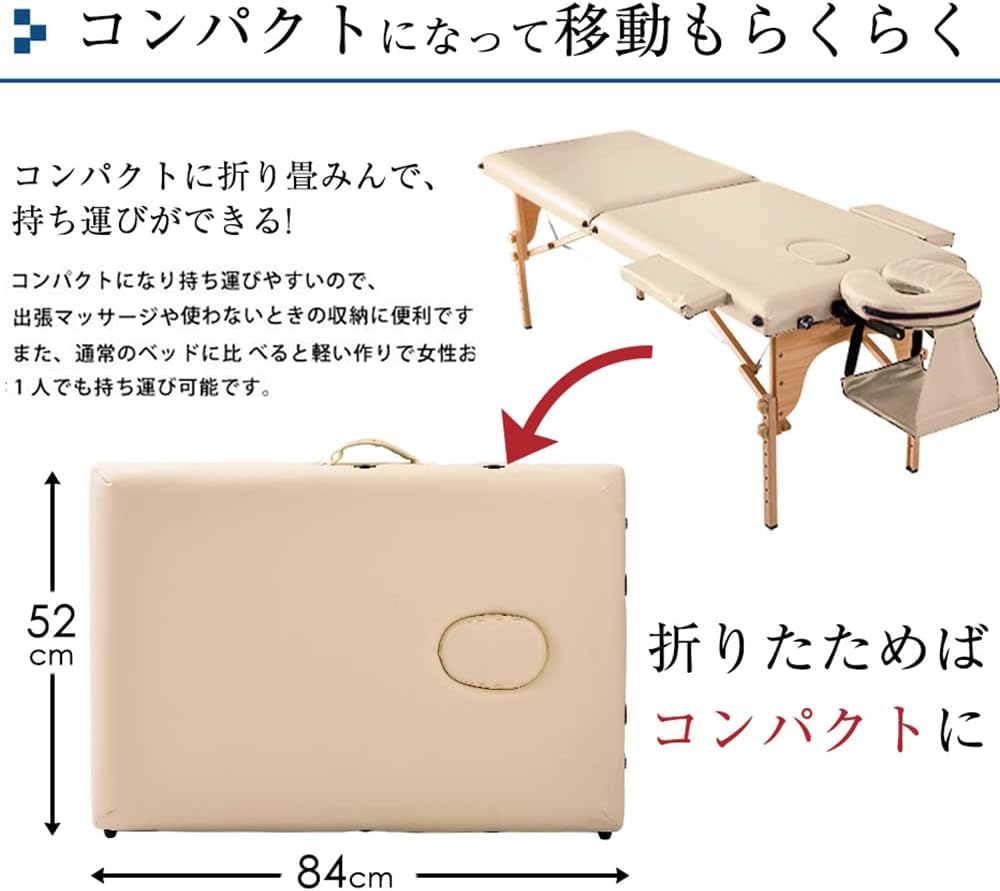 ポータブル施術ベッド 木製 折りたたみエステベッド 7段階高さ調節 ホワイト