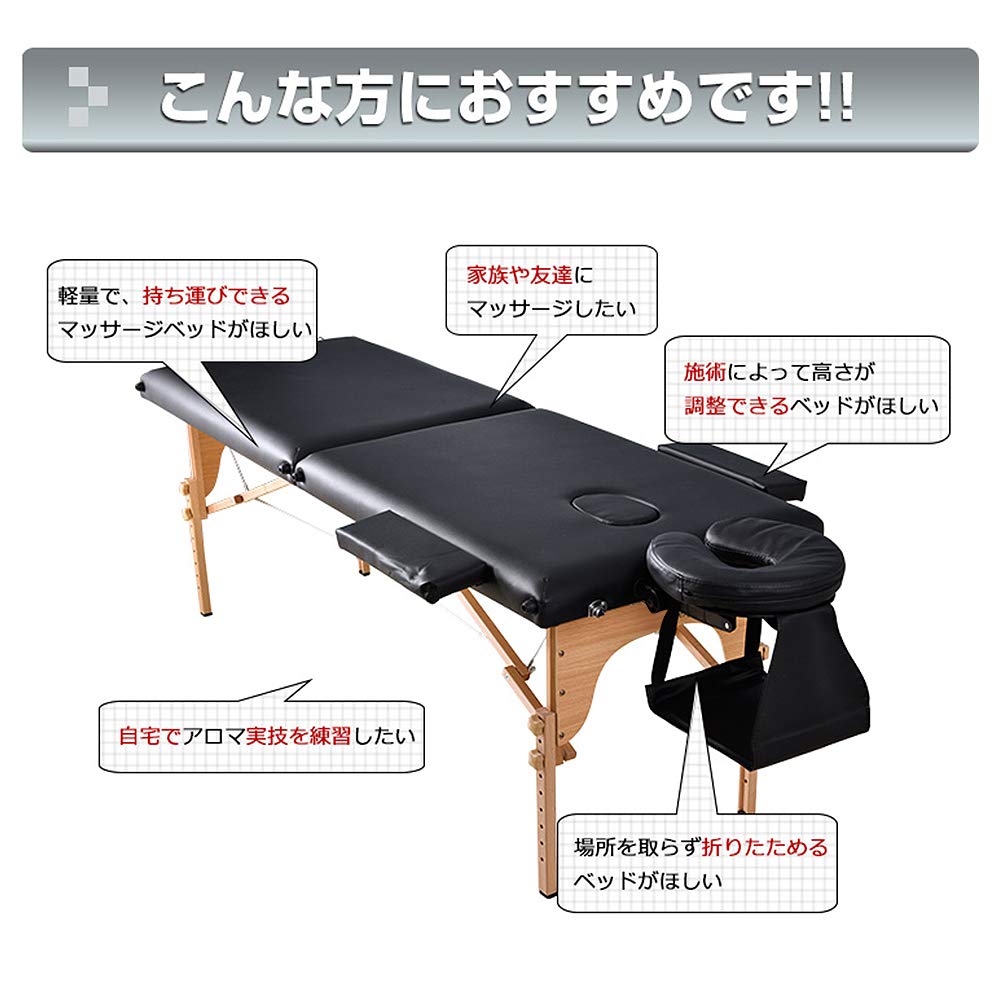 折りたたみ式軽量マッサージベッド 収納カバー付き 施術台 エステ用
