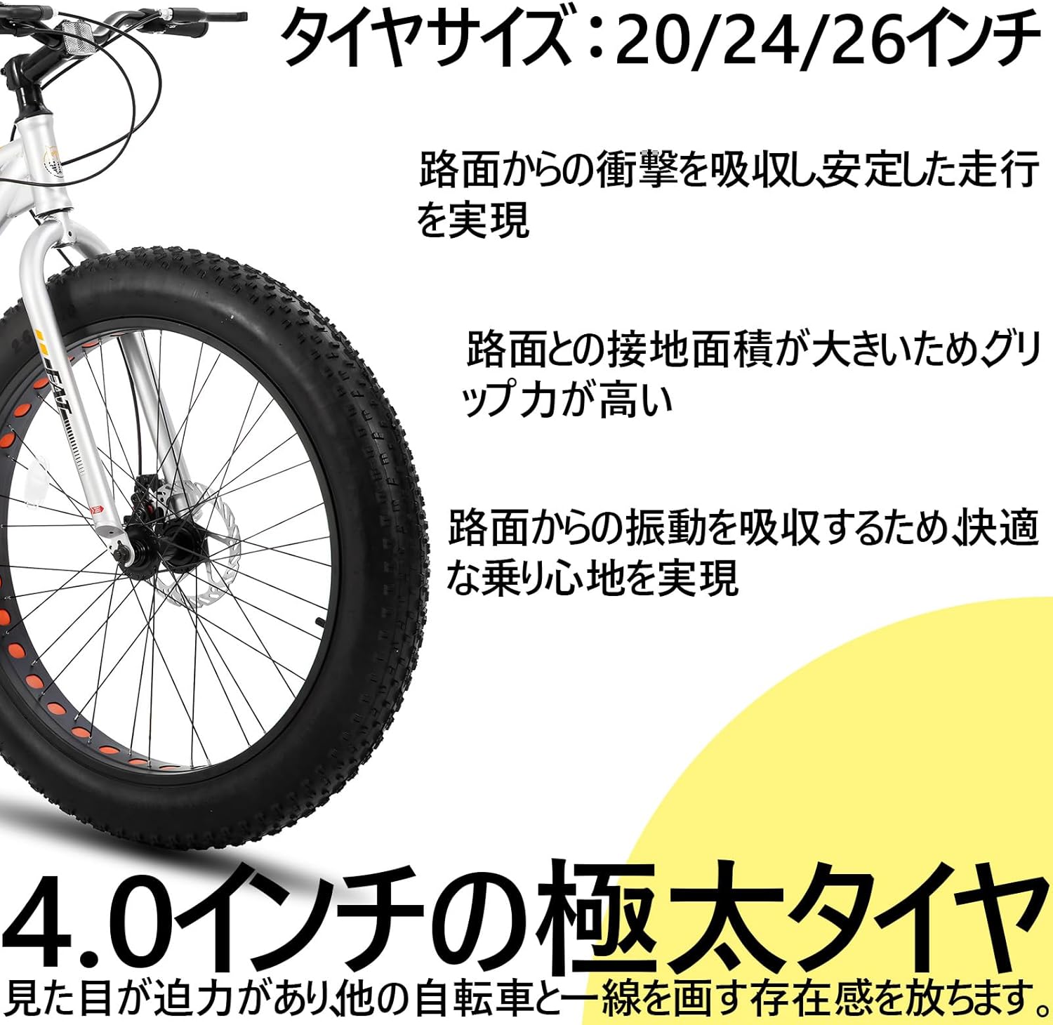 ファットバイク ROON 20/24/26インチ 極太タイヤ ディスクブレーキ SHIMANO7段変速 自転車 通学・通勤用
