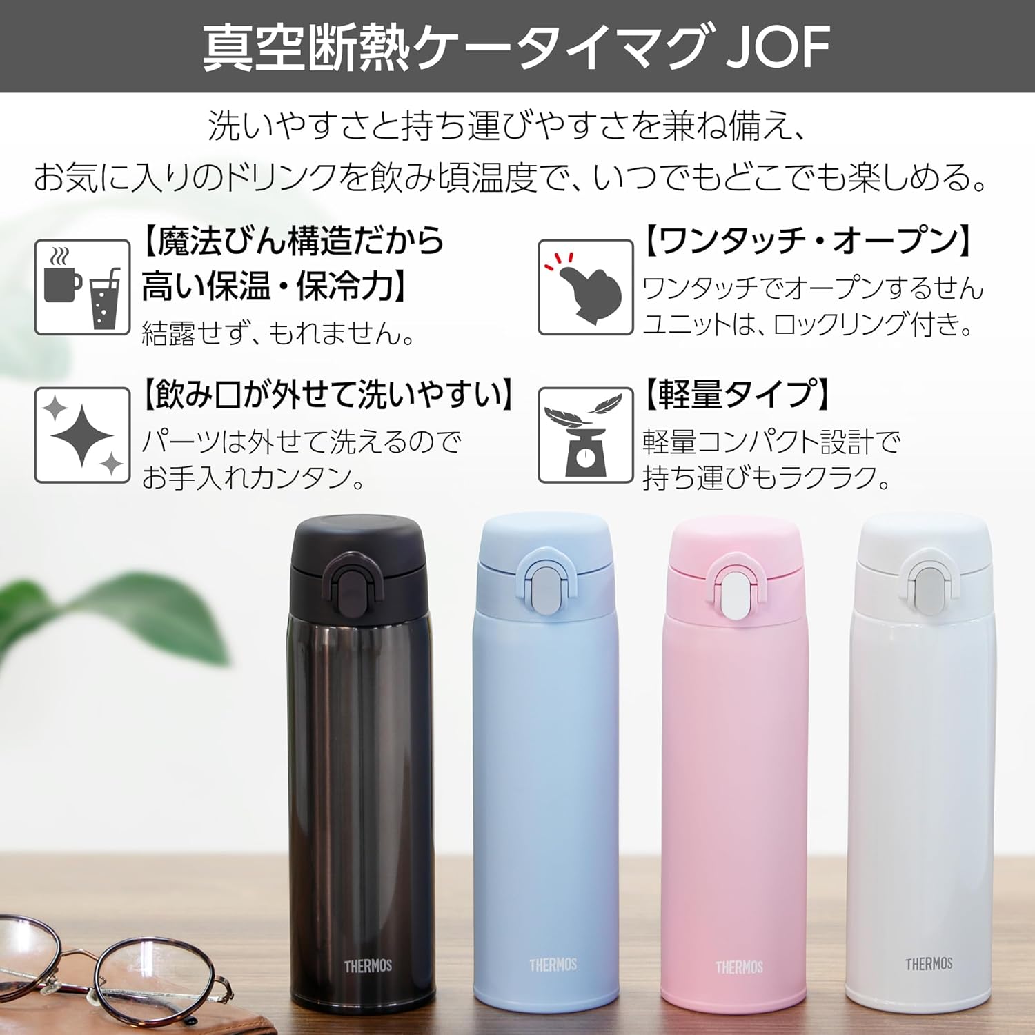 ダスティブルー 超軽量500ml 真空断熱ケータイマグ JOF-500