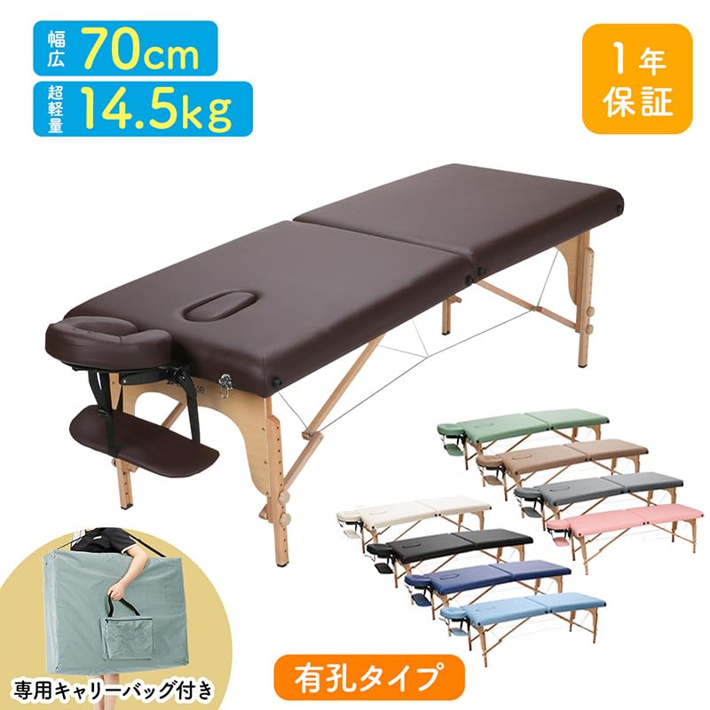 折りたたみ式木製マッサージベッド V-004 有孔オフホワイト 185×70×高さ52～82cm