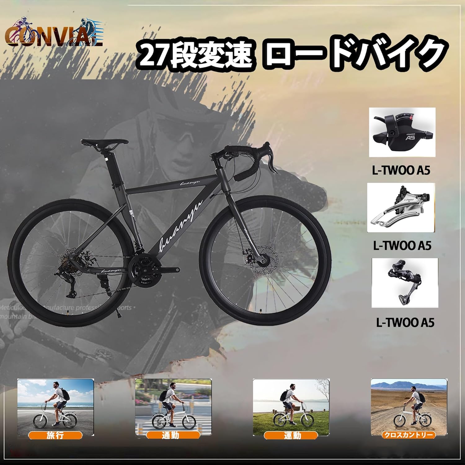 初心者向けグラベルバイク 24/27段変速 ディスクブレーキ エアロフレーム 通勤・通学適応身長165-195cm
