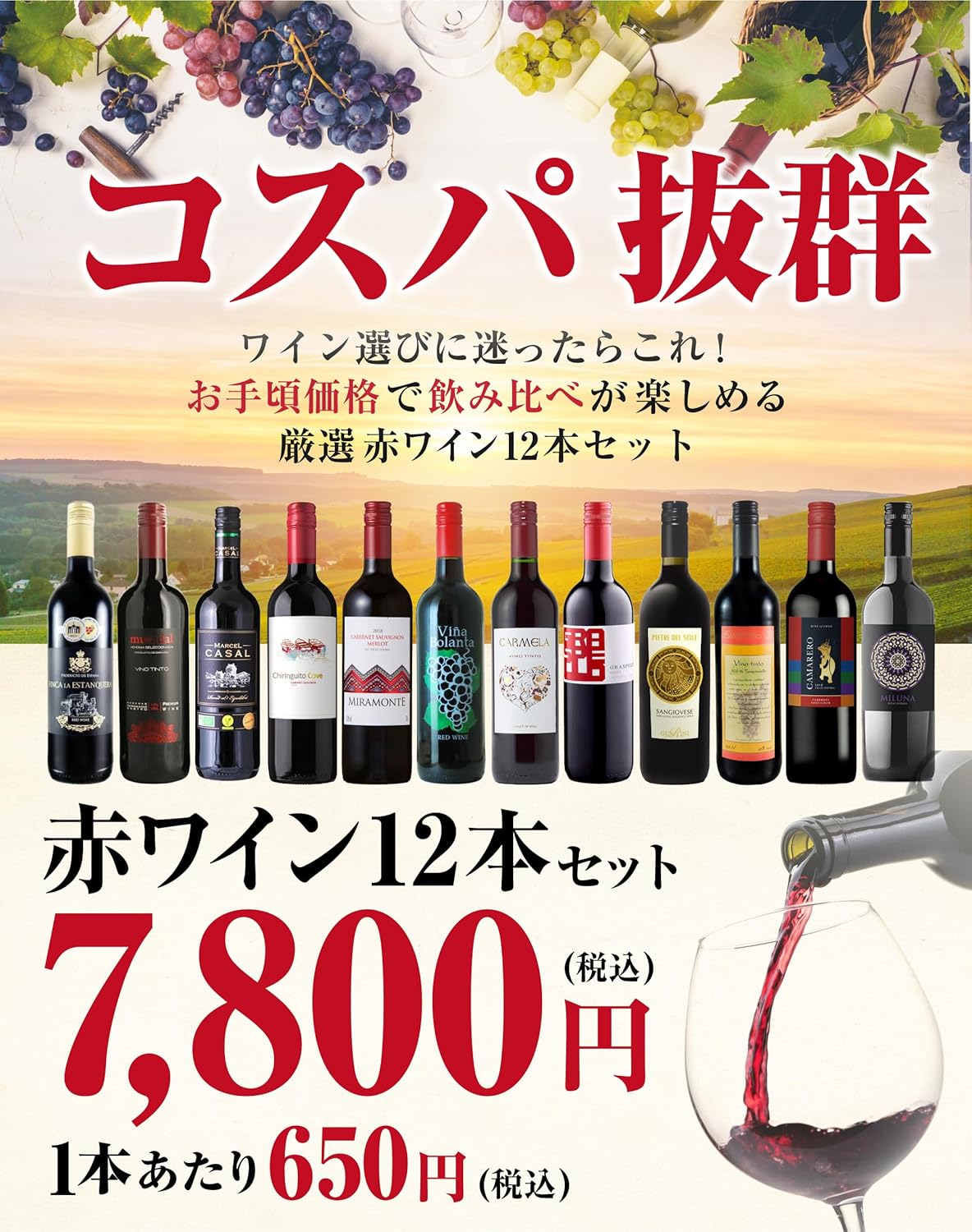 コスパ最強！金賞ワイン12本セット ギフト用赤ワイン飲み比べ