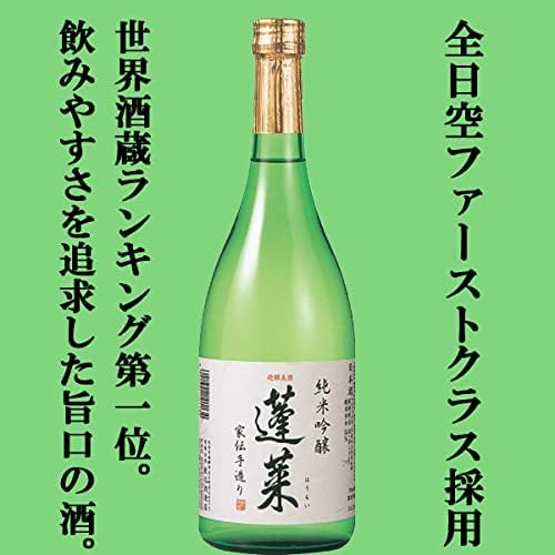 日本酒飲み比べセット 720ml×5本 - ファーストクラス酒＆コスパ最強大吟醸