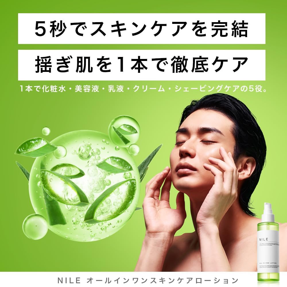 メンズアフターシェーブローション ラフランスの香り 150ml