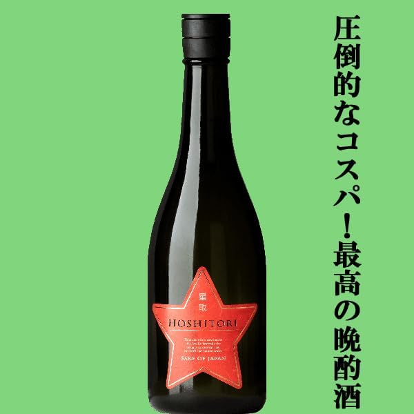 レッドスターブランドの福羅 精米歩合75％ 日本酒 720ml×2本セット