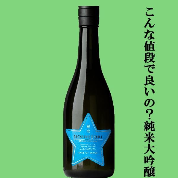 日本酒飲み比べセット 720ml×2本 世界的コンクール高評価