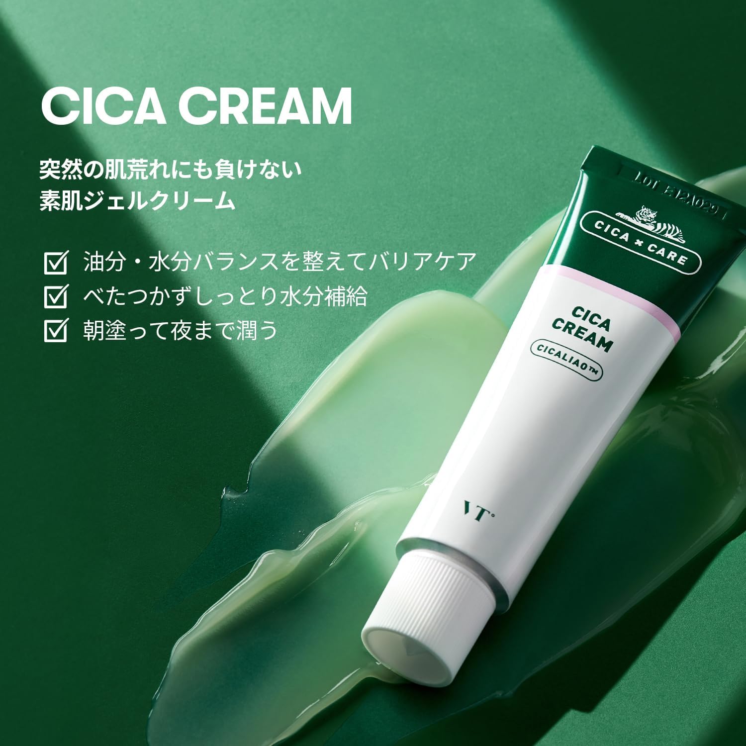 敏感肌用シカクリーム 50ml 保湿 乾燥肌対策 スキンケア