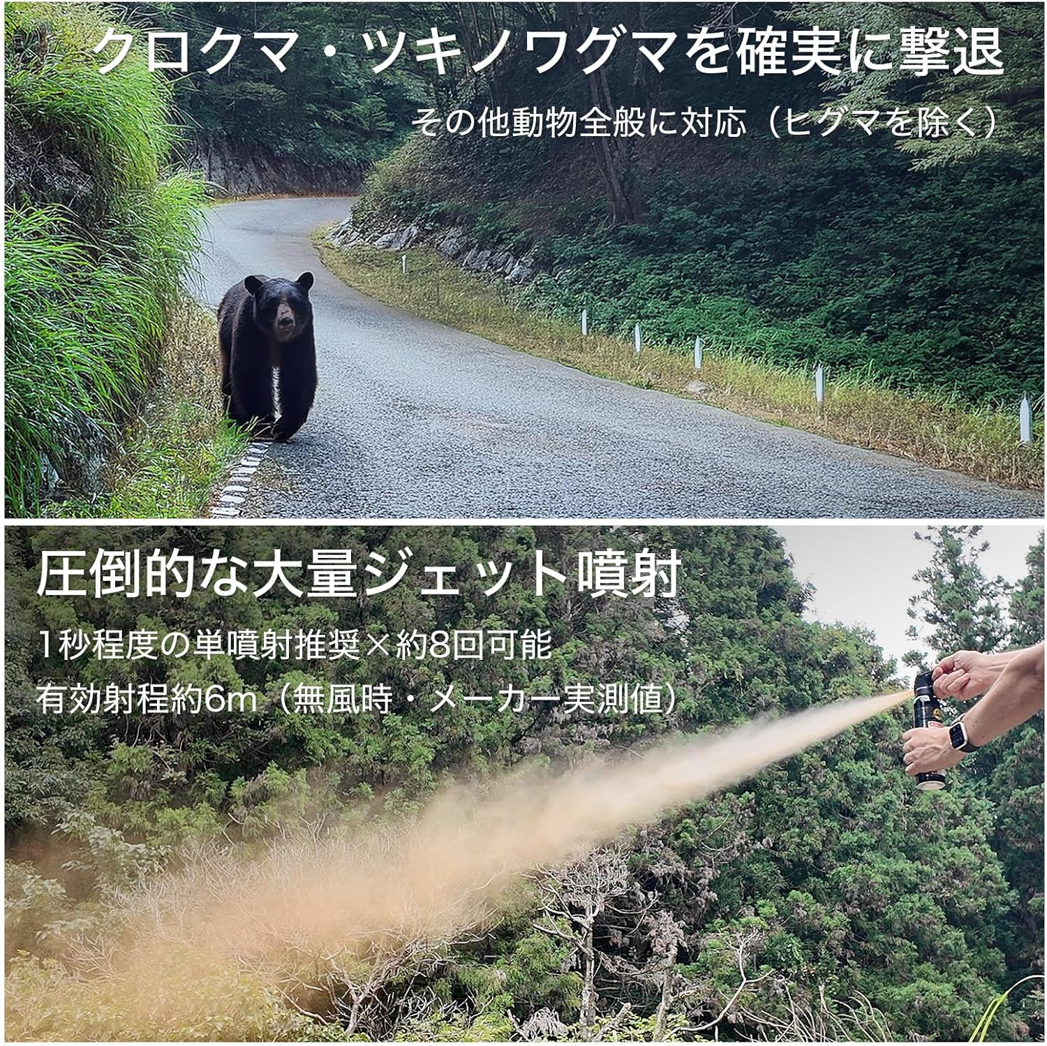 大型熊撃退スプレー JSDPA認定品 B-610