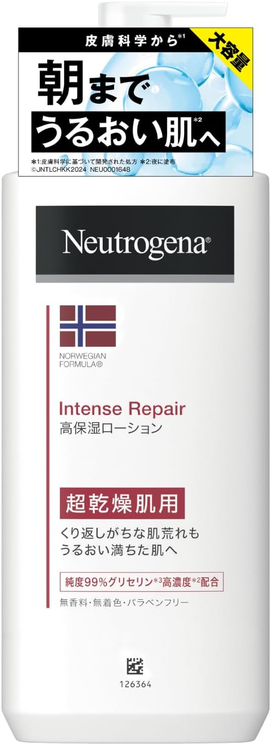 超乾燥肌用 無香料ボディクリーム 450ml - ニュートロジーナ ノルウェーフォーミュラ