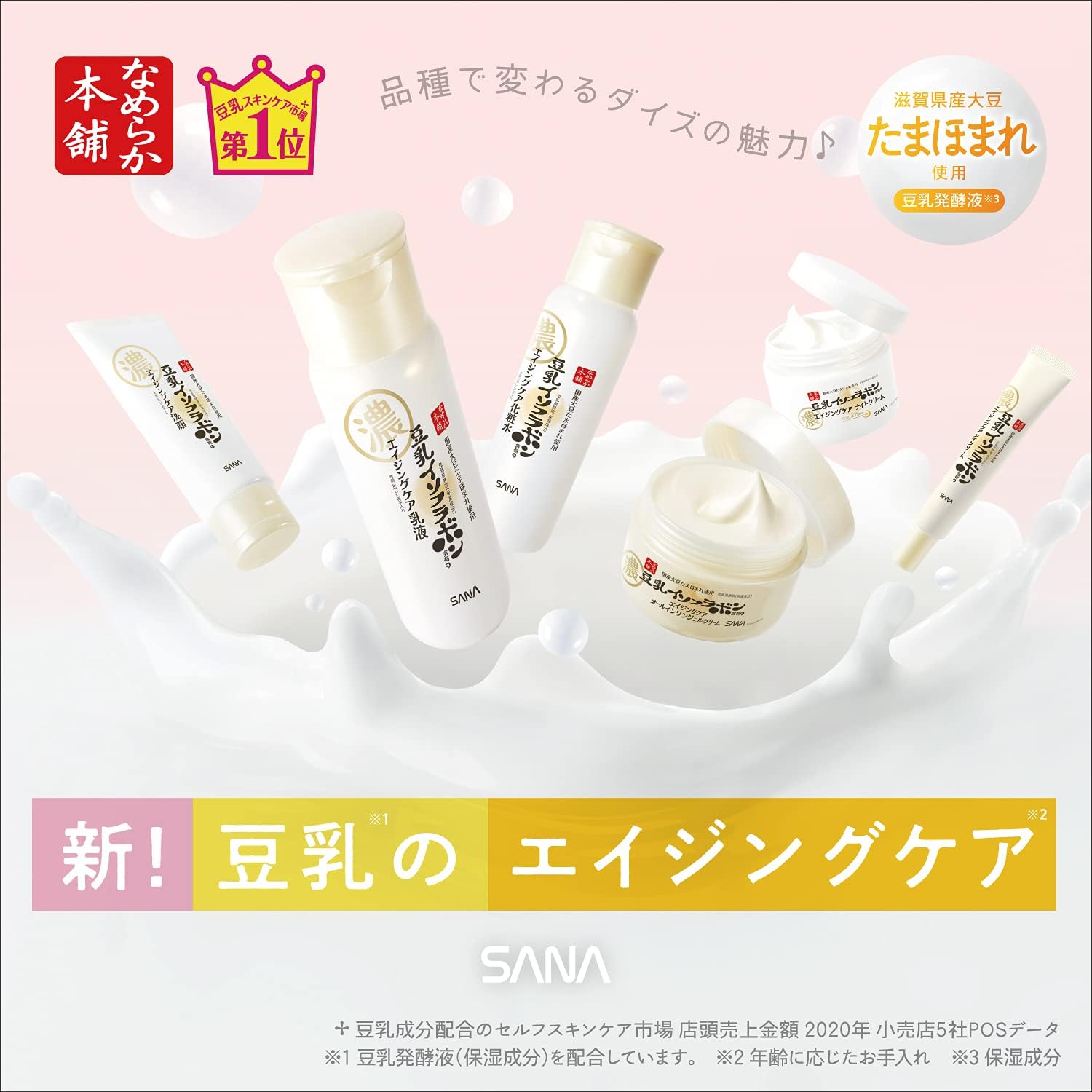 リンクルナイトクリーム 50g 豆乳イソフラボン＆ピュアレチノール（保湿）