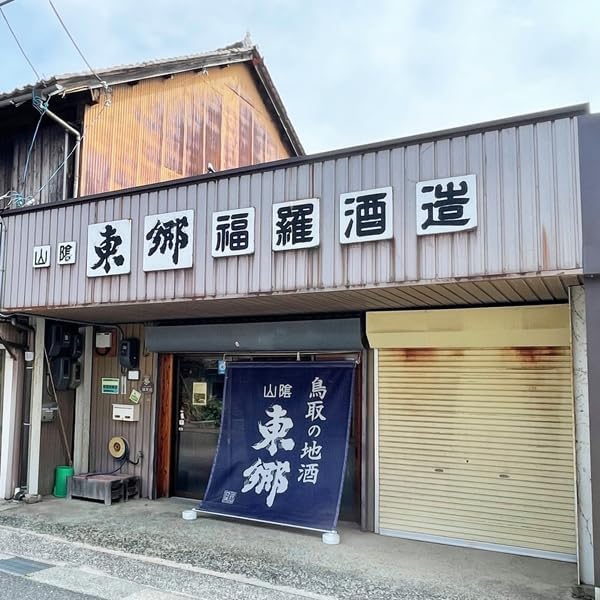 レッドスター福羅 純米酒 1800ml 精米歩合75%【お得な晩酌酒】
