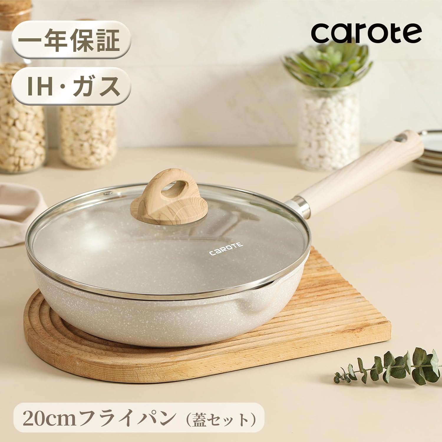 IH対応 蓋付き20cmフライパン マーブルコート くっつきにくい グレージュ Cosyシリーズ