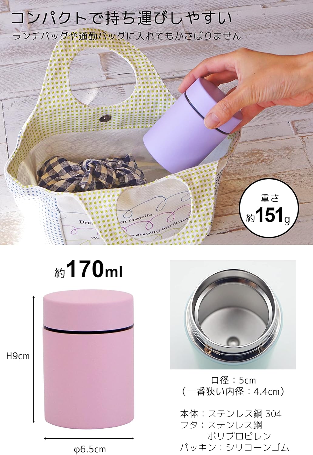 スープジャー ミニ 170ml 保温・保冷 (ピンク) ランチボトル