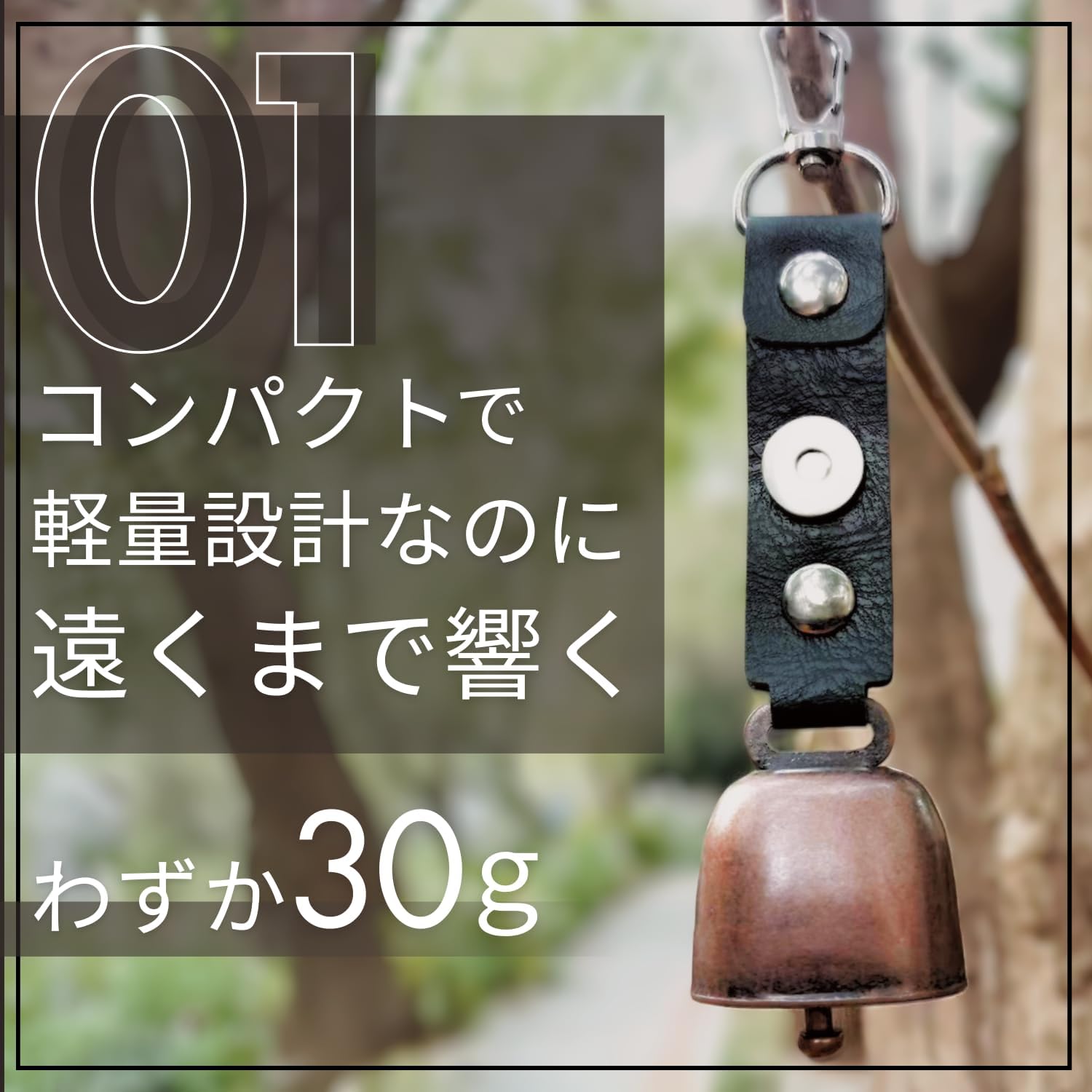 消音機能付き熊よけ鈴 小型軽量 収納袋付 トレッキング用