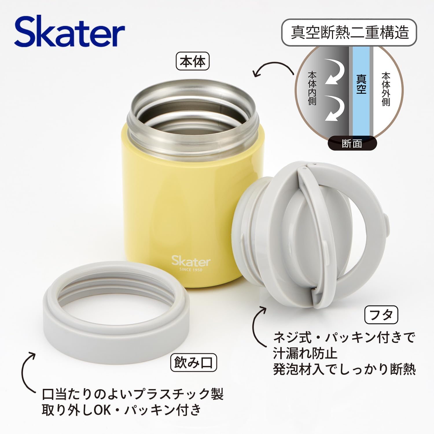 サフランイエロー 抗菌スープジャー 300ml 折りたたみハンドル付